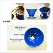 台灣 客器客氣 - 湛放藍夜曜陶瓷濾杯